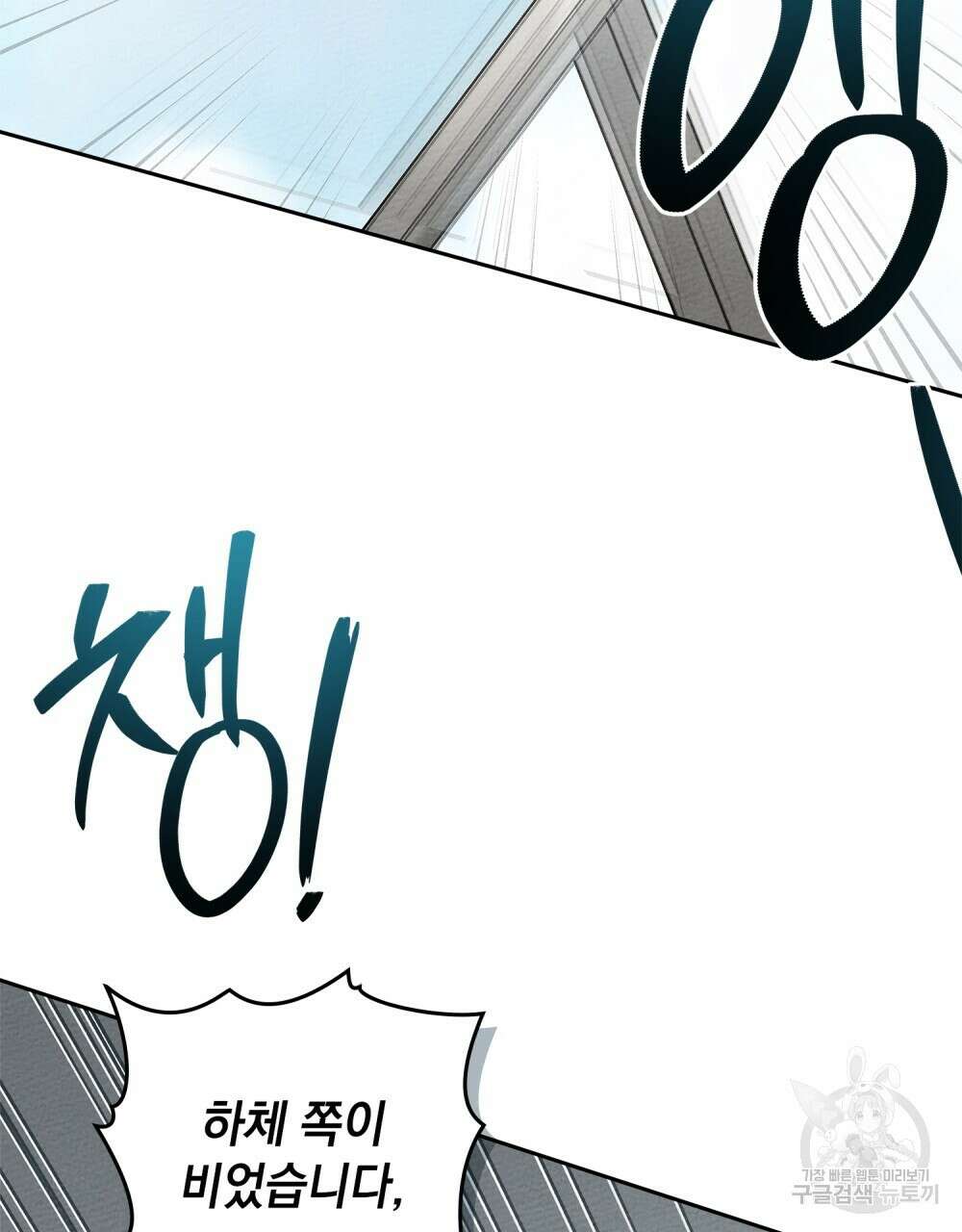 상수리나무 아래 67화 14