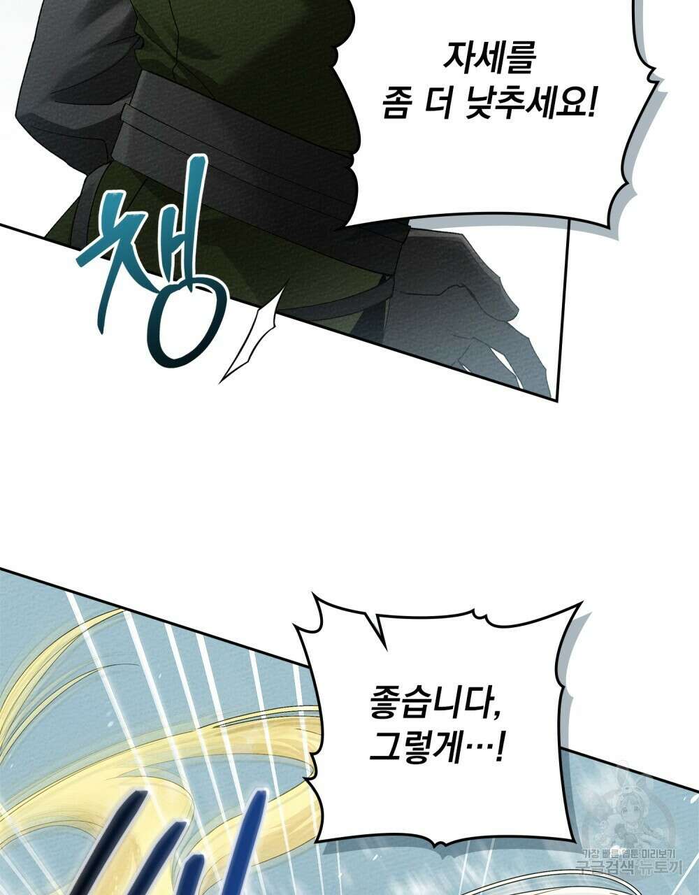 상수리나무 아래 67화 16