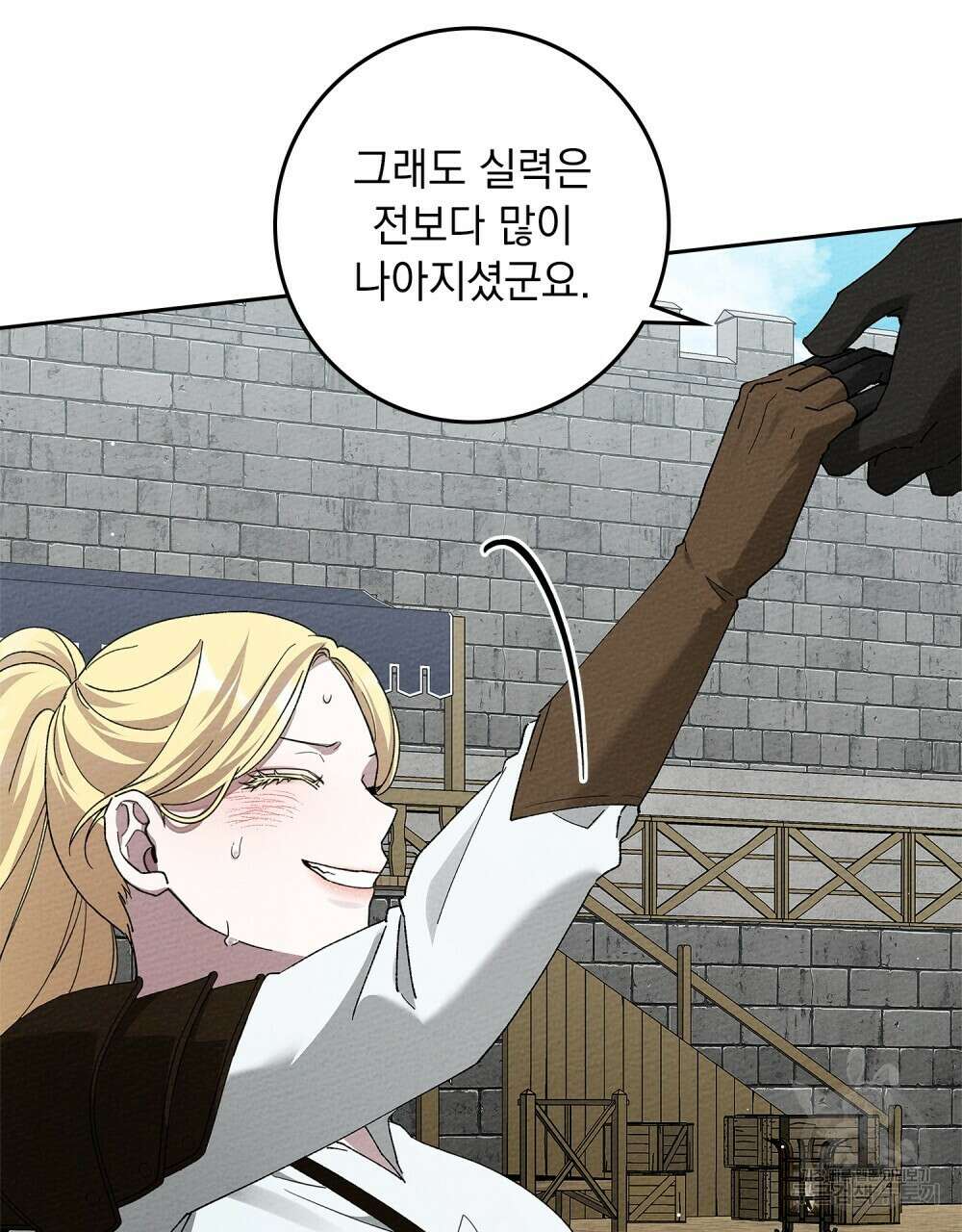상수리나무 아래 67화 24