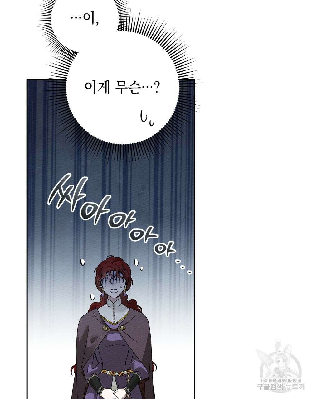 상수리나무 아래 67화 26