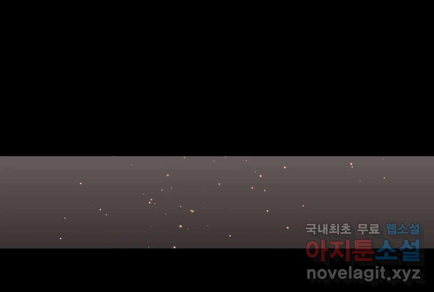 질투유발자들 109화 삐딱선 1