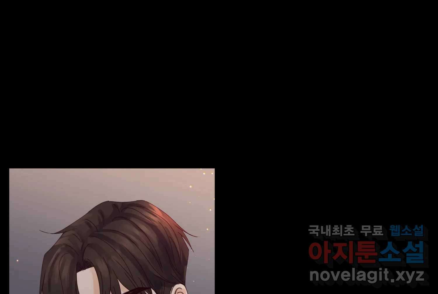 질투유발자들 109화 삐딱선 2