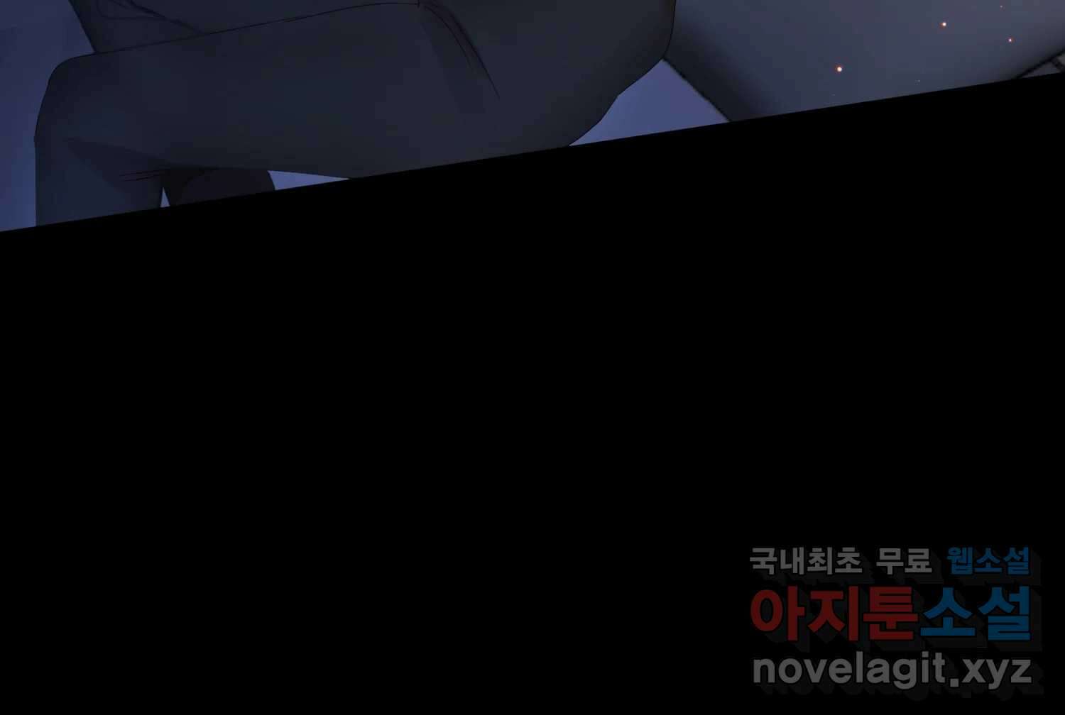 질투유발자들 109화 삐딱선 7