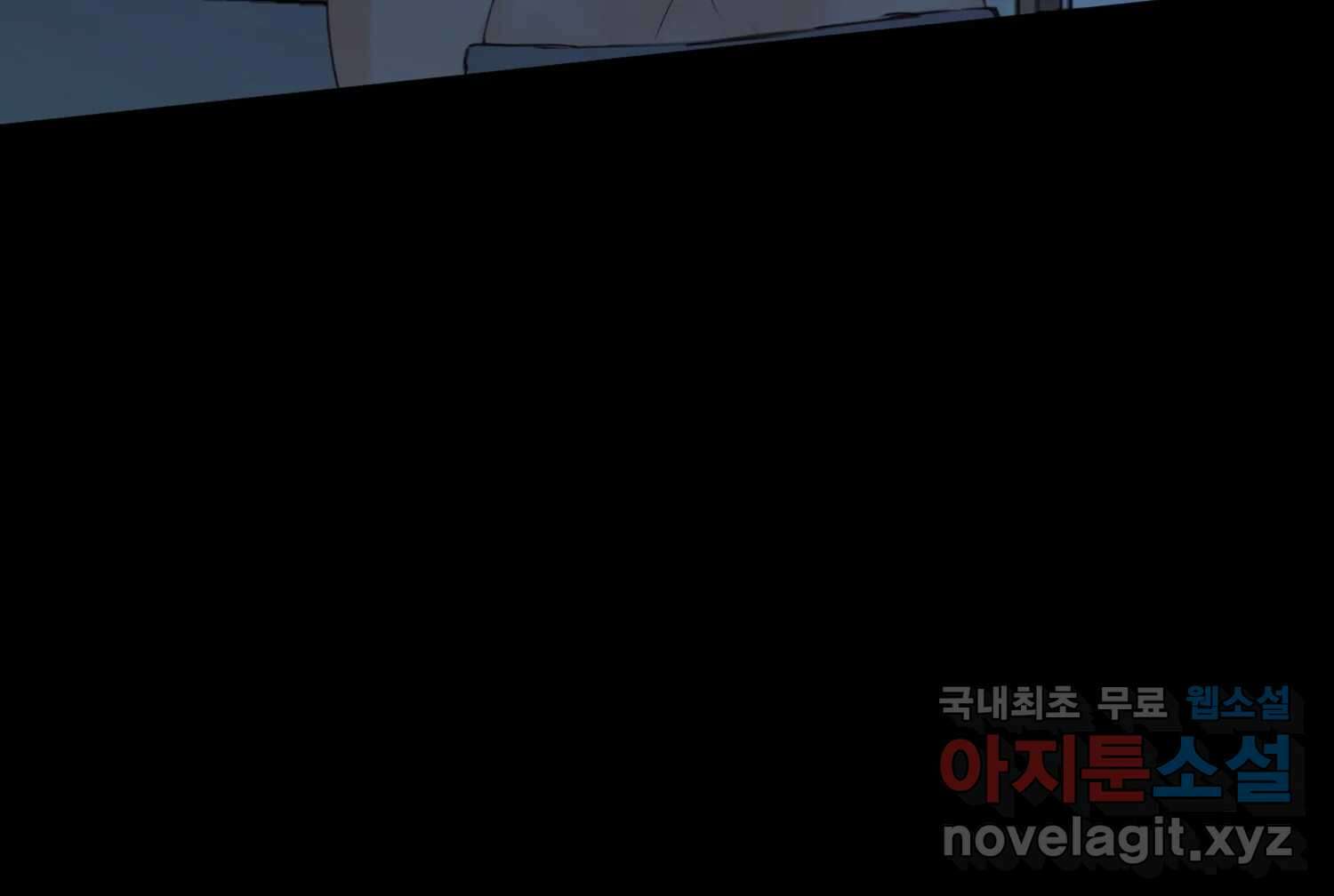 질투유발자들 109화 삐딱선 13
