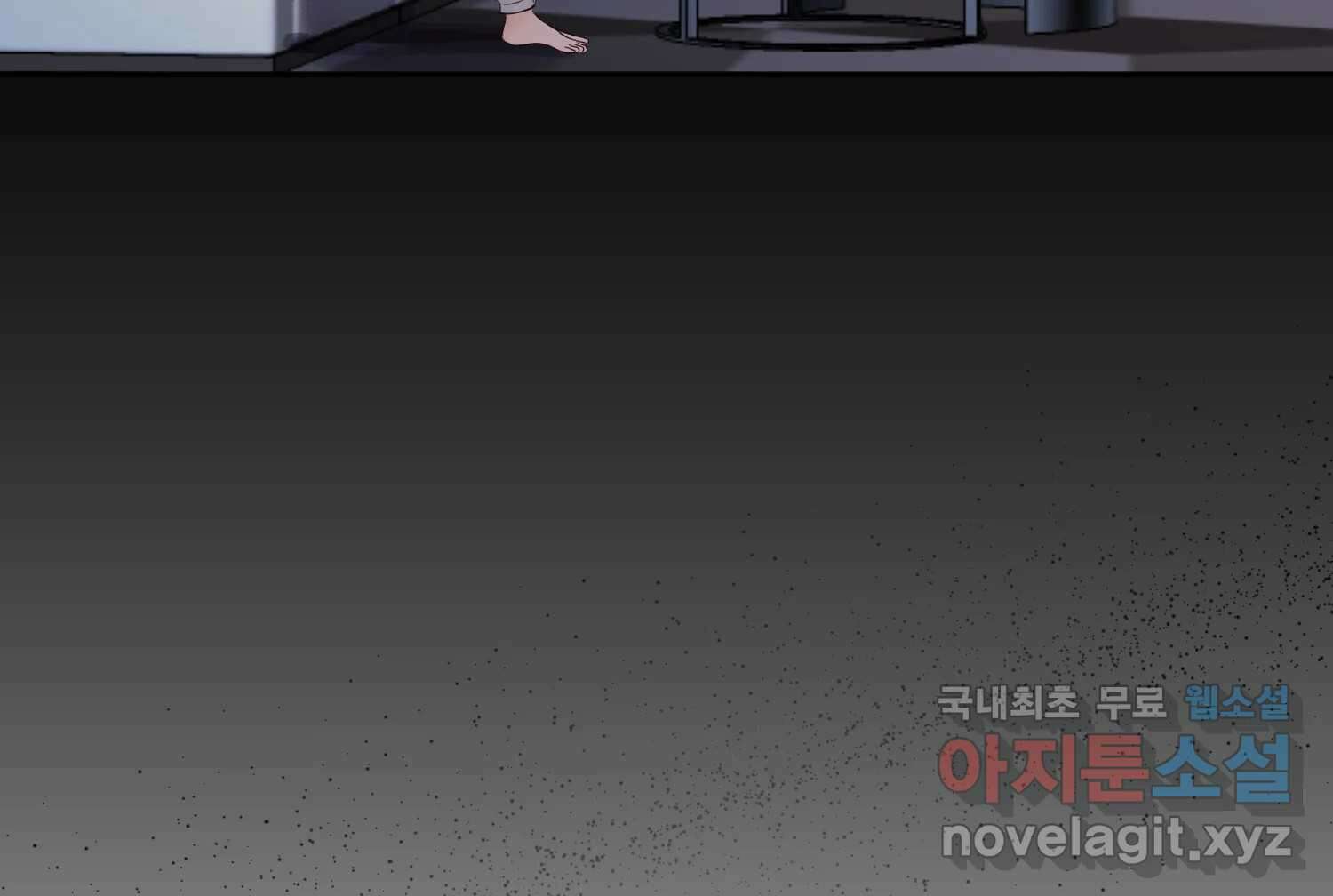 질투유발자들 109화 삐딱선 18