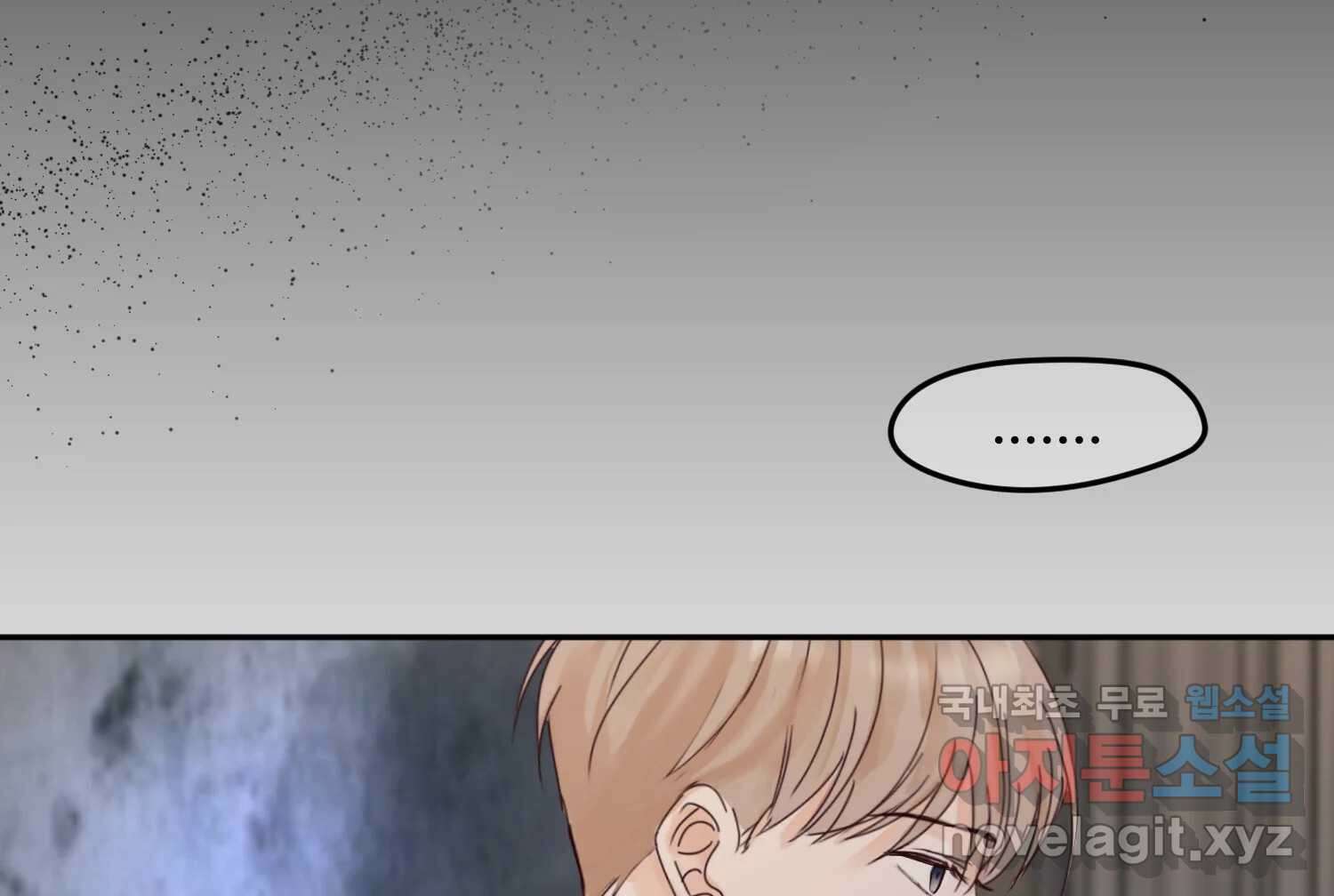 질투유발자들 109화 삐딱선 19