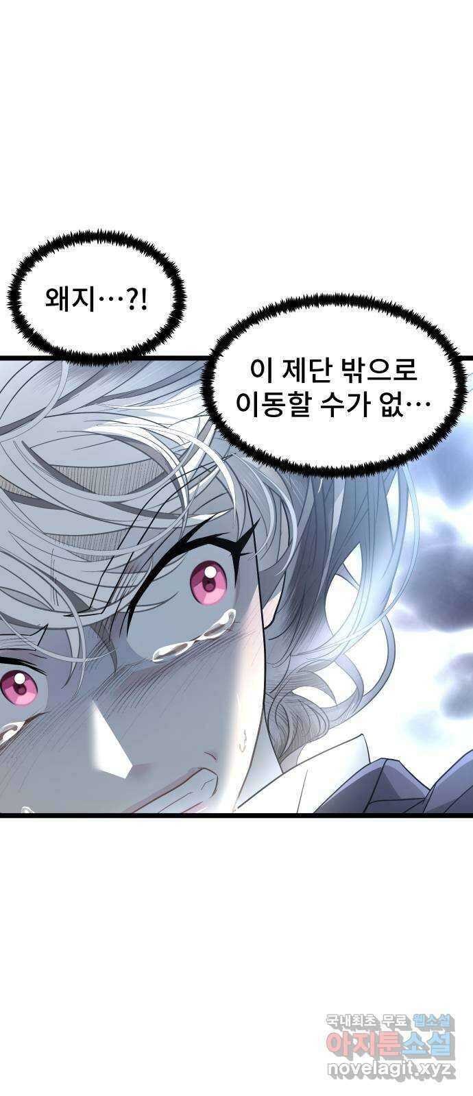 DARK MOON: 달의 제단 61. 좌절 2