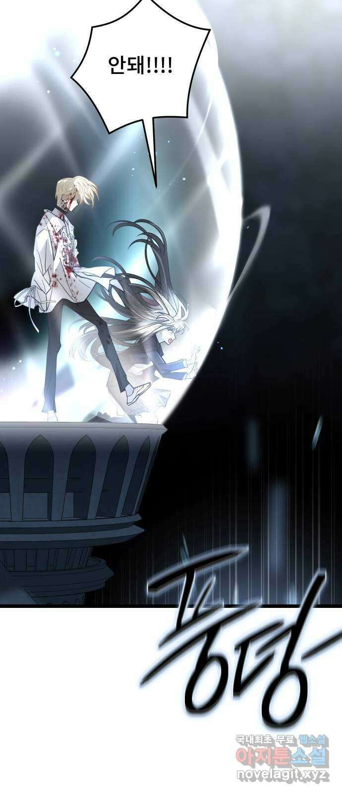 DARK MOON: 달의 제단 61. 좌절 7