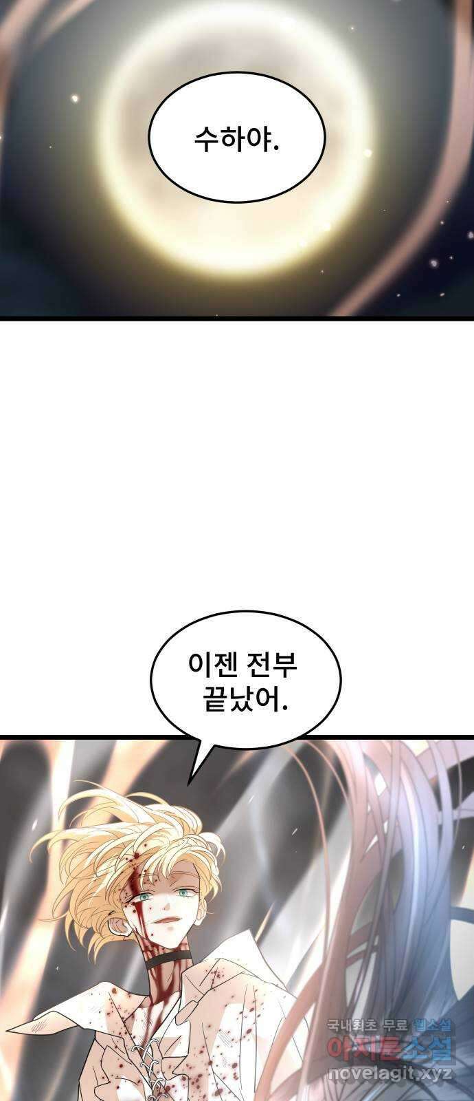 DARK MOON: 달의 제단 61. 좌절 9
