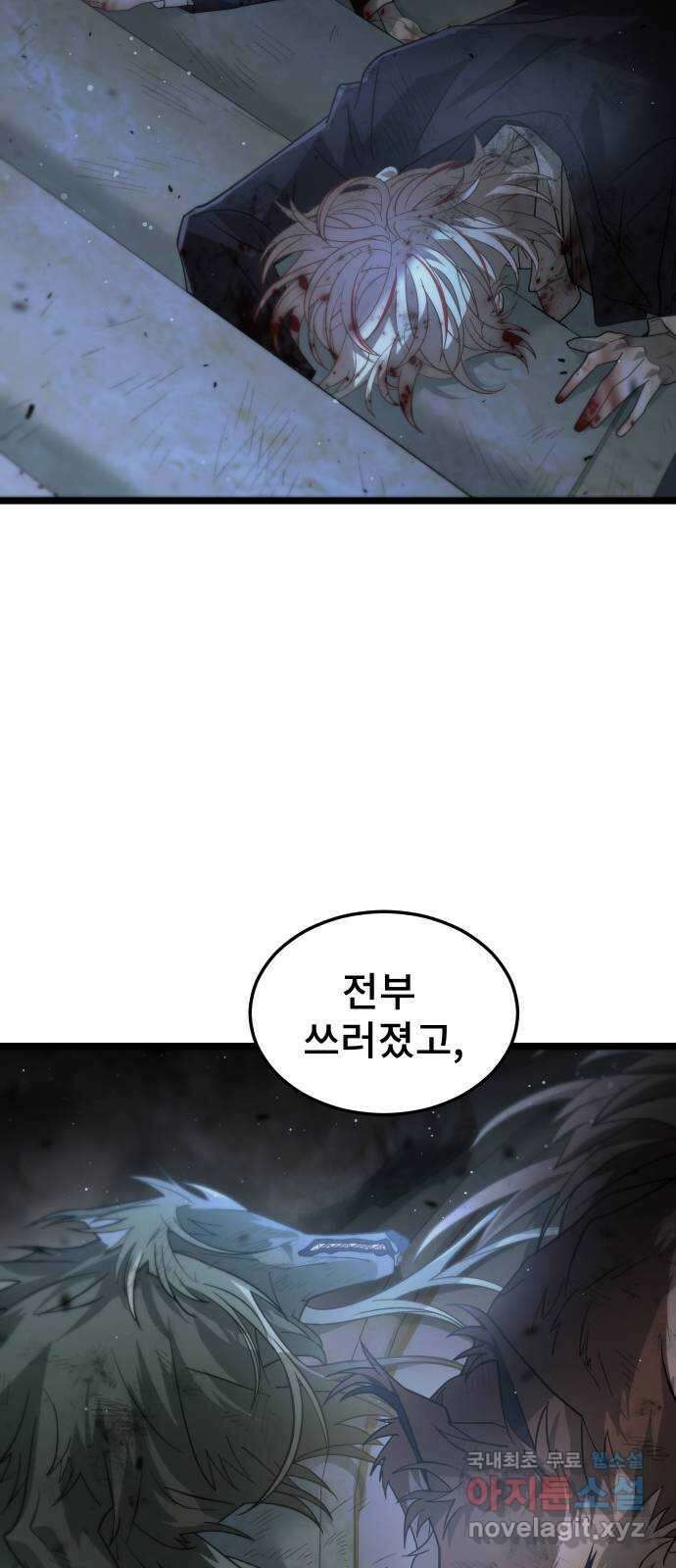 DARK MOON: 달의 제단 61. 좌절 11