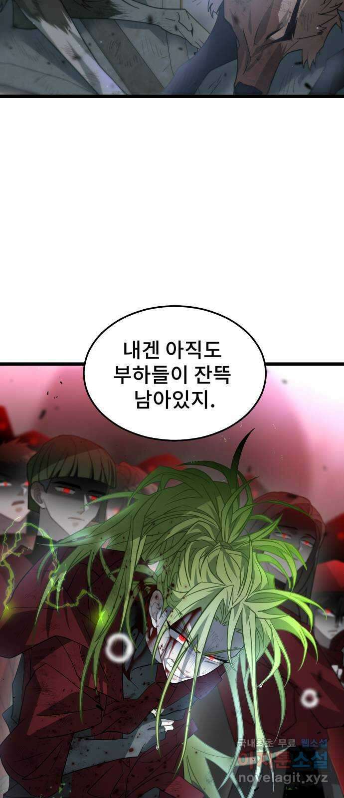 DARK MOON: 달의 제단 61. 좌절 12