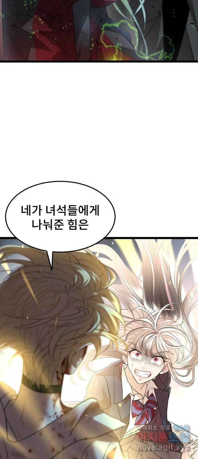 DARK MOON: 달의 제단 61. 좌절 13