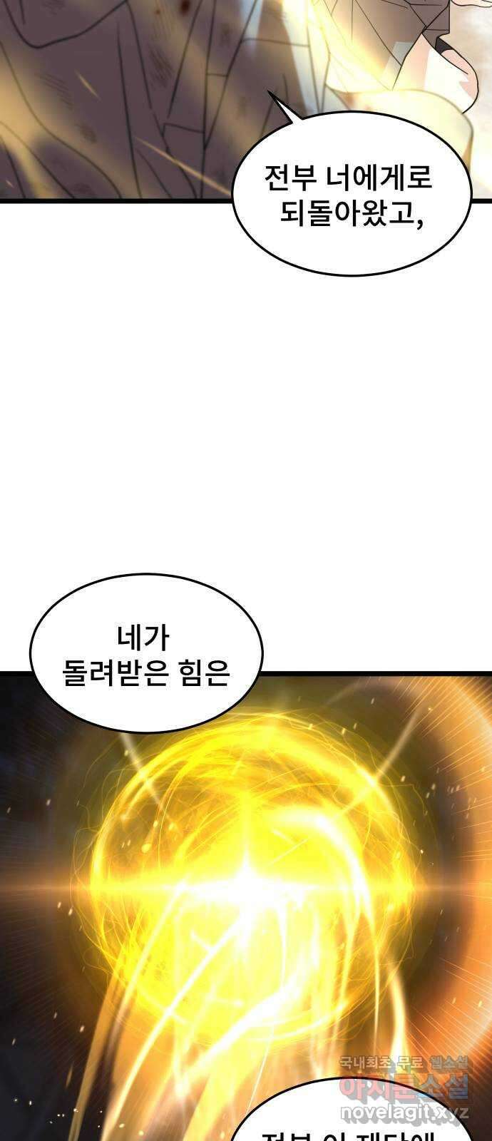 DARK MOON: 달의 제단 61. 좌절 14
