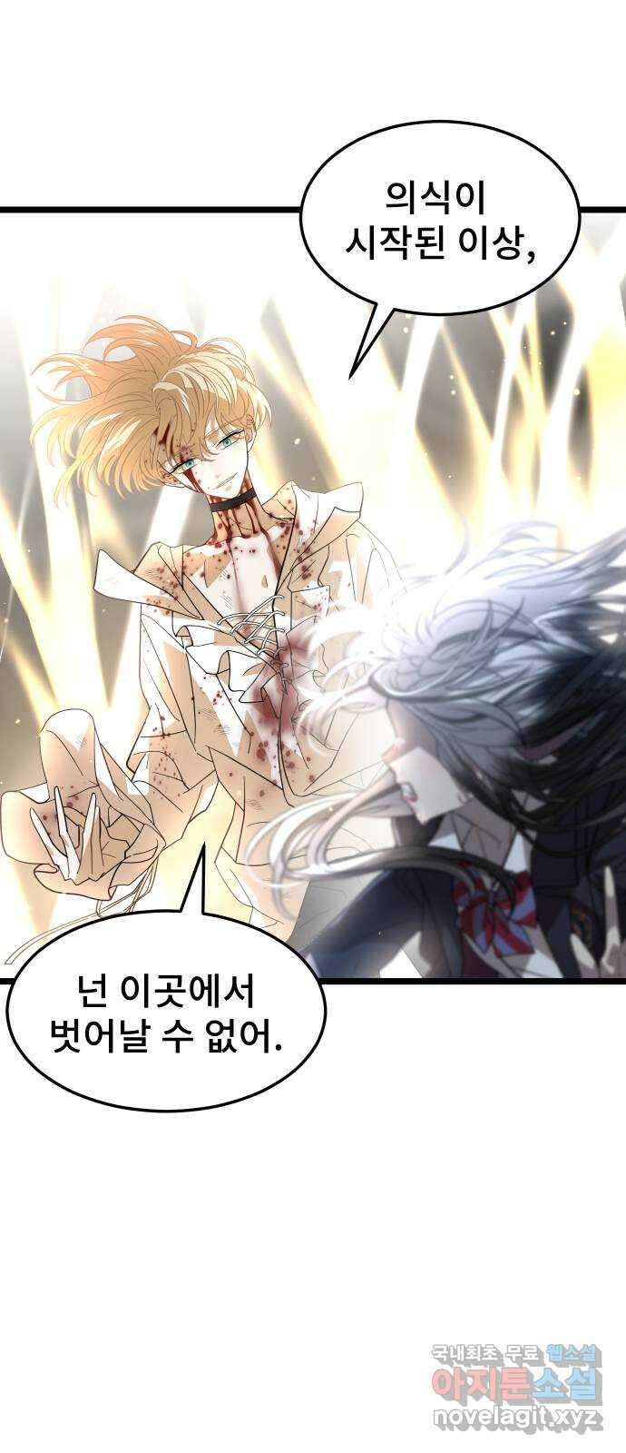 DARK MOON: 달의 제단 61. 좌절 18