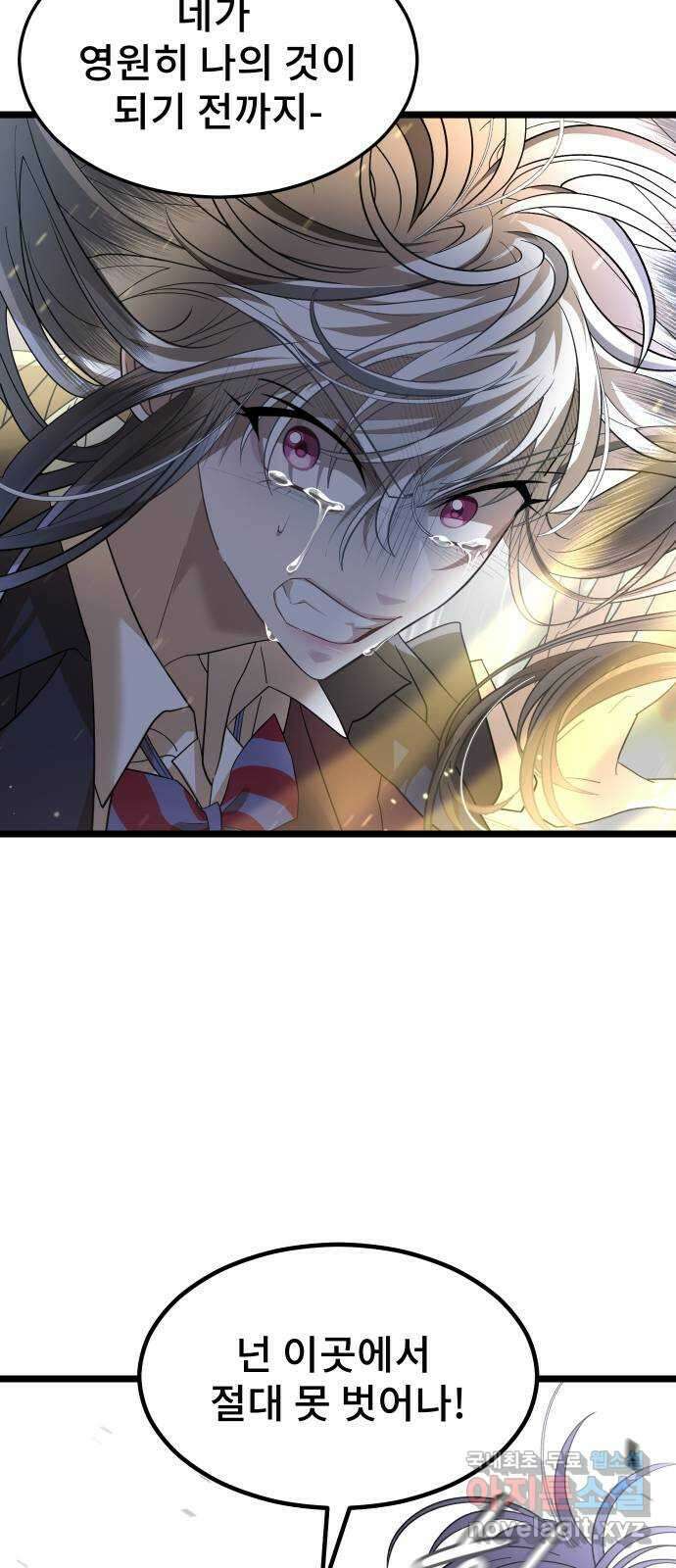DARK MOON: 달의 제단 61. 좌절 20