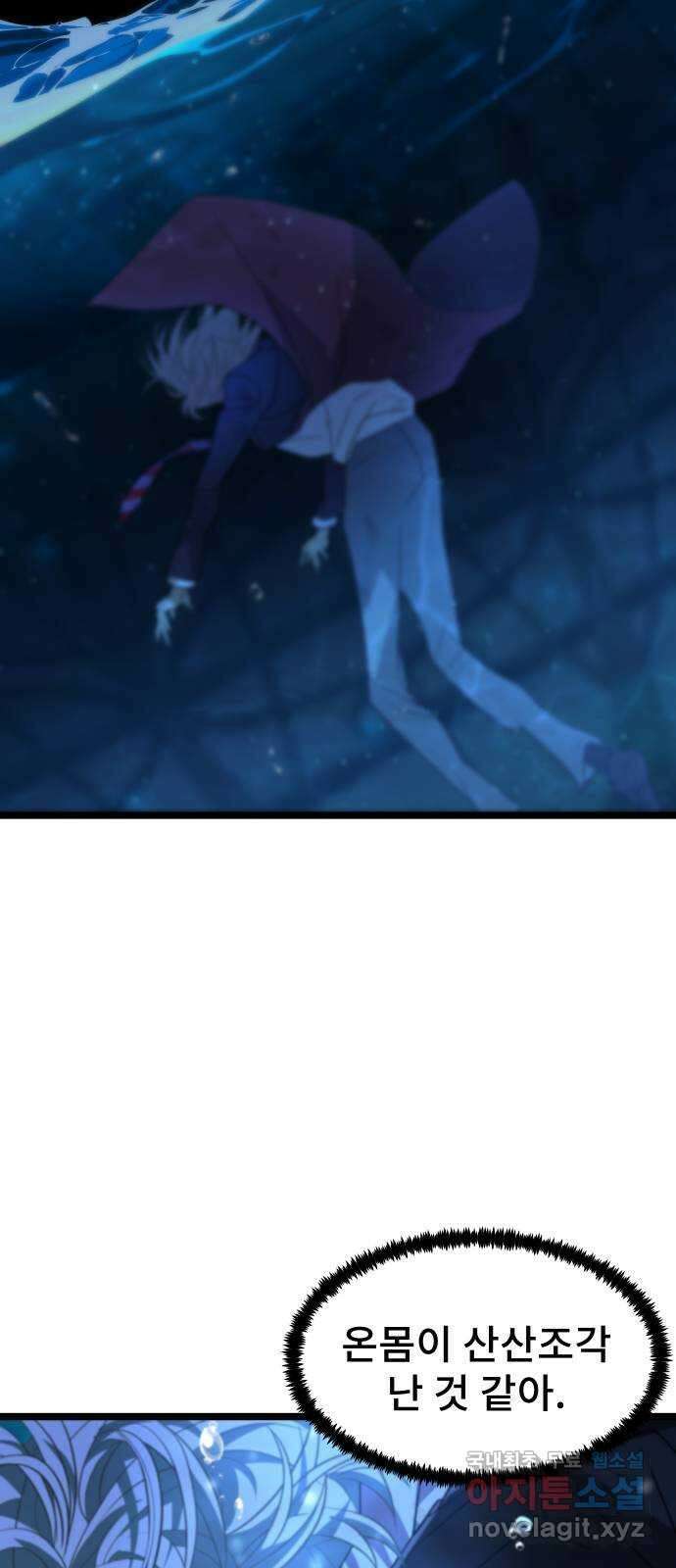DARK MOON: 달의 제단 61. 좌절 28