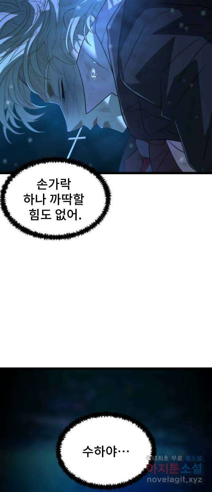 DARK MOON: 달의 제단 61. 좌절 29