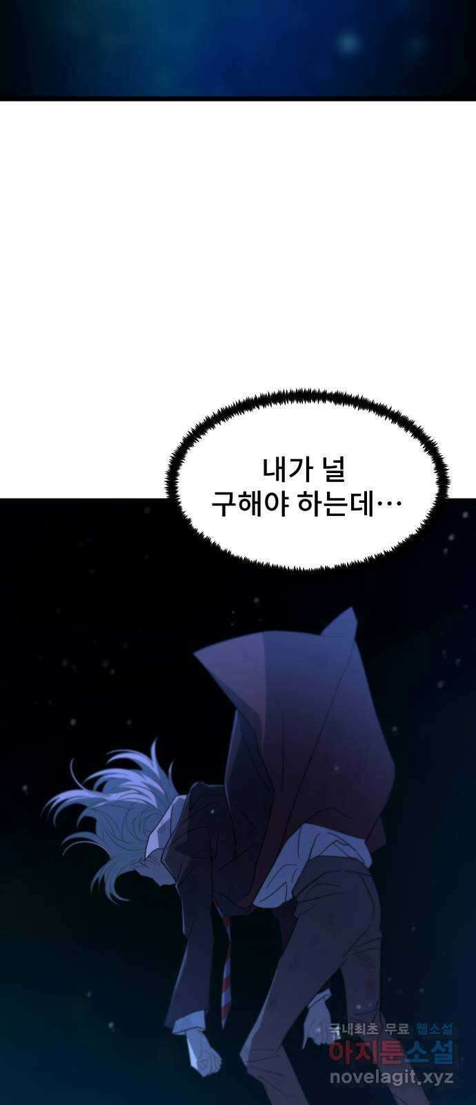 DARK MOON: 달의 제단 61. 좌절 30