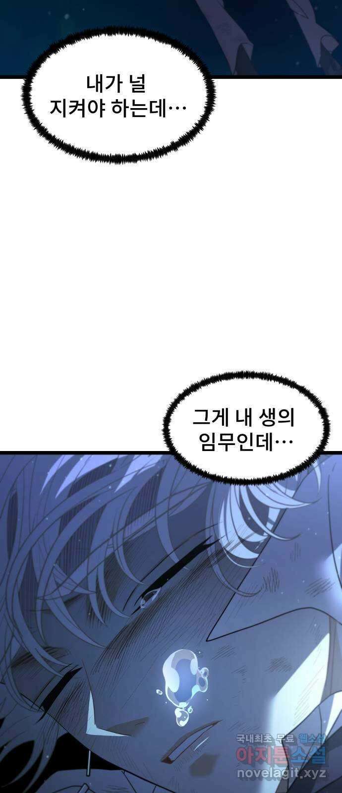 DARK MOON: 달의 제단 61. 좌절 31