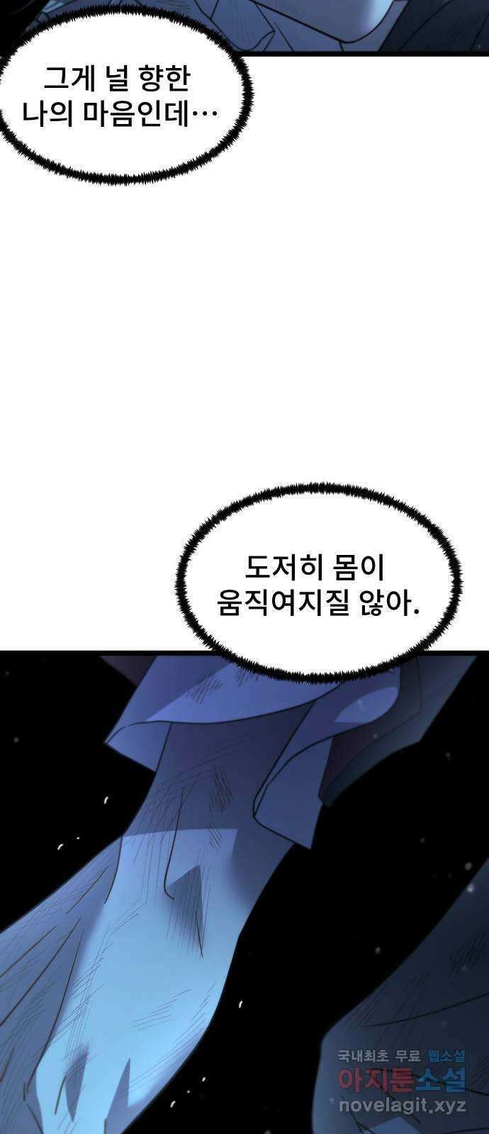 DARK MOON: 달의 제단 61. 좌절 32