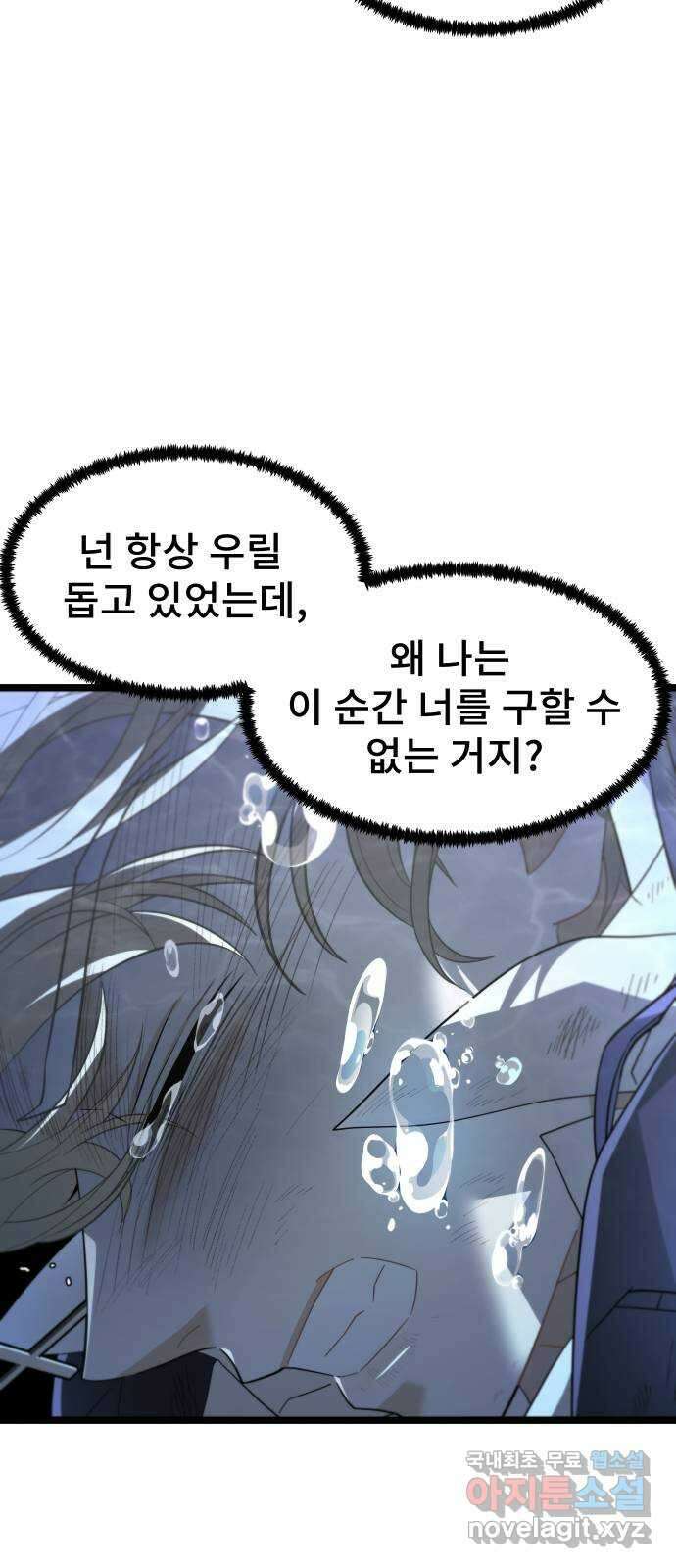 DARK MOON: 달의 제단 61. 좌절 35