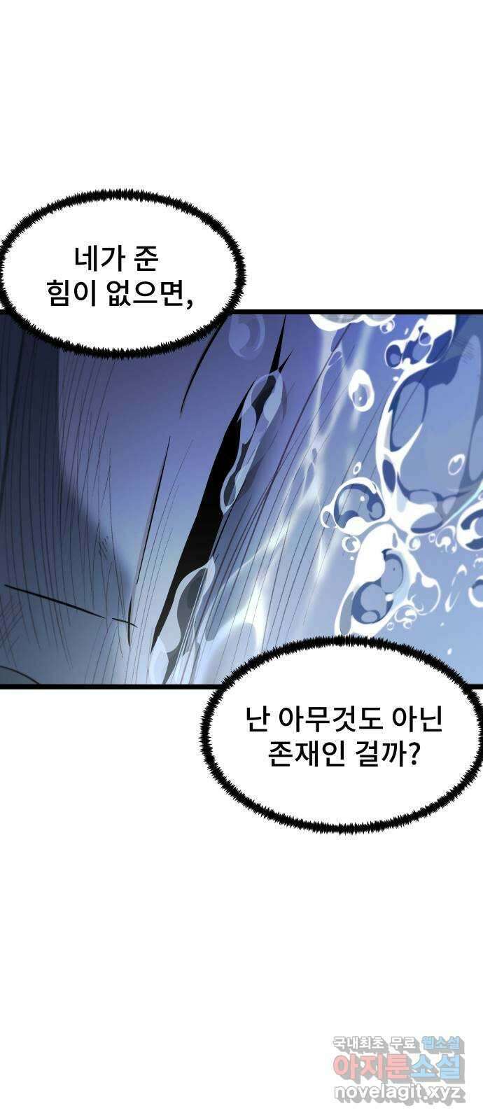 DARK MOON: 달의 제단 61. 좌절 36