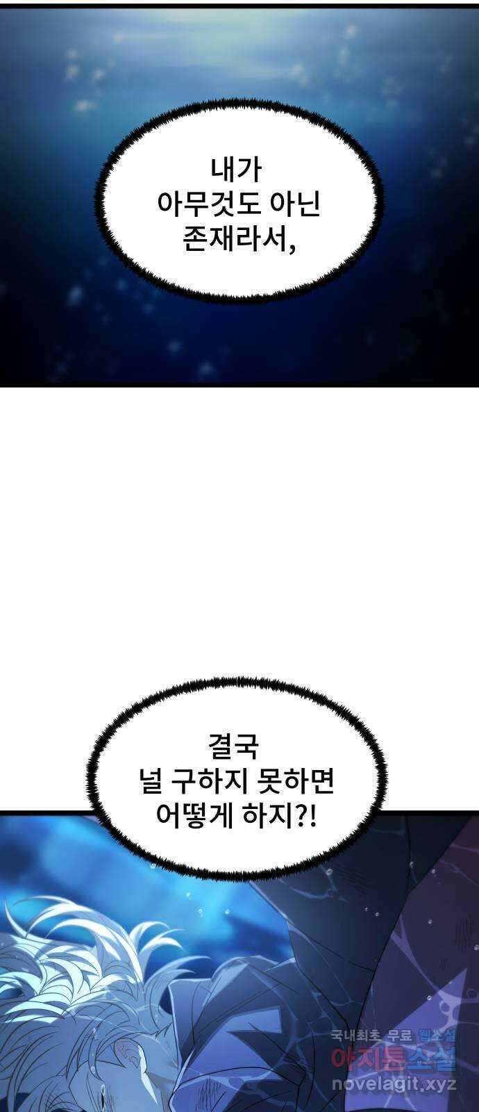 DARK MOON: 달의 제단 61. 좌절 37