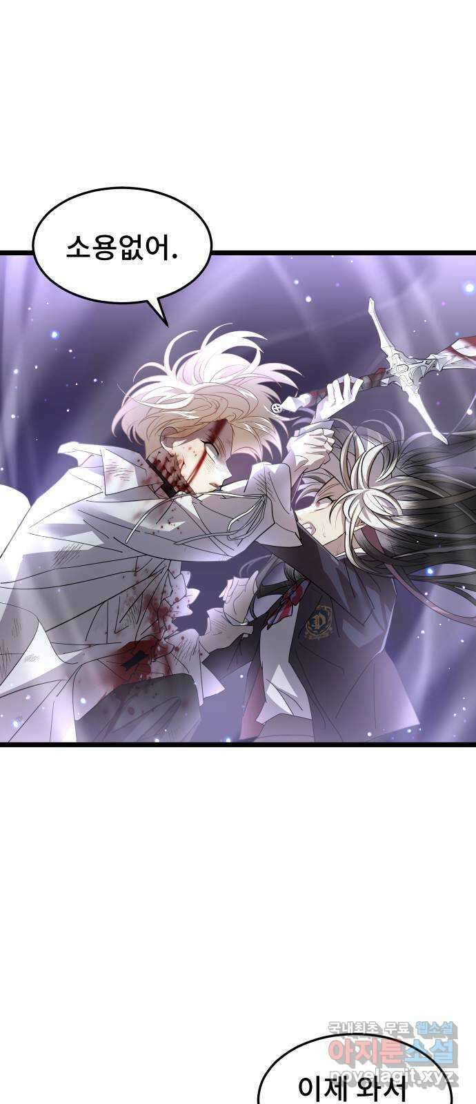 DARK MOON: 달의 제단 61. 좌절 39