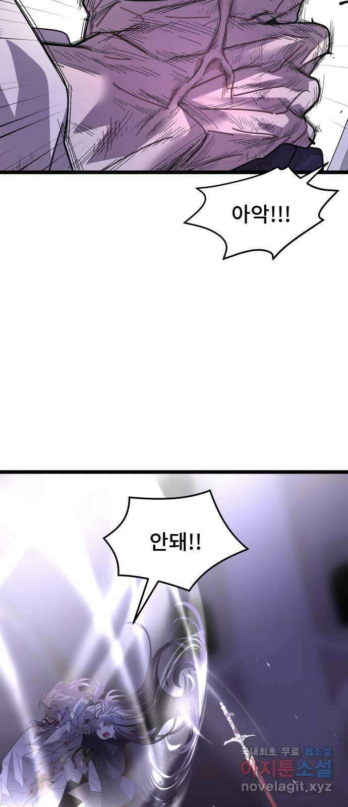 DARK MOON: 달의 제단 61. 좌절 41