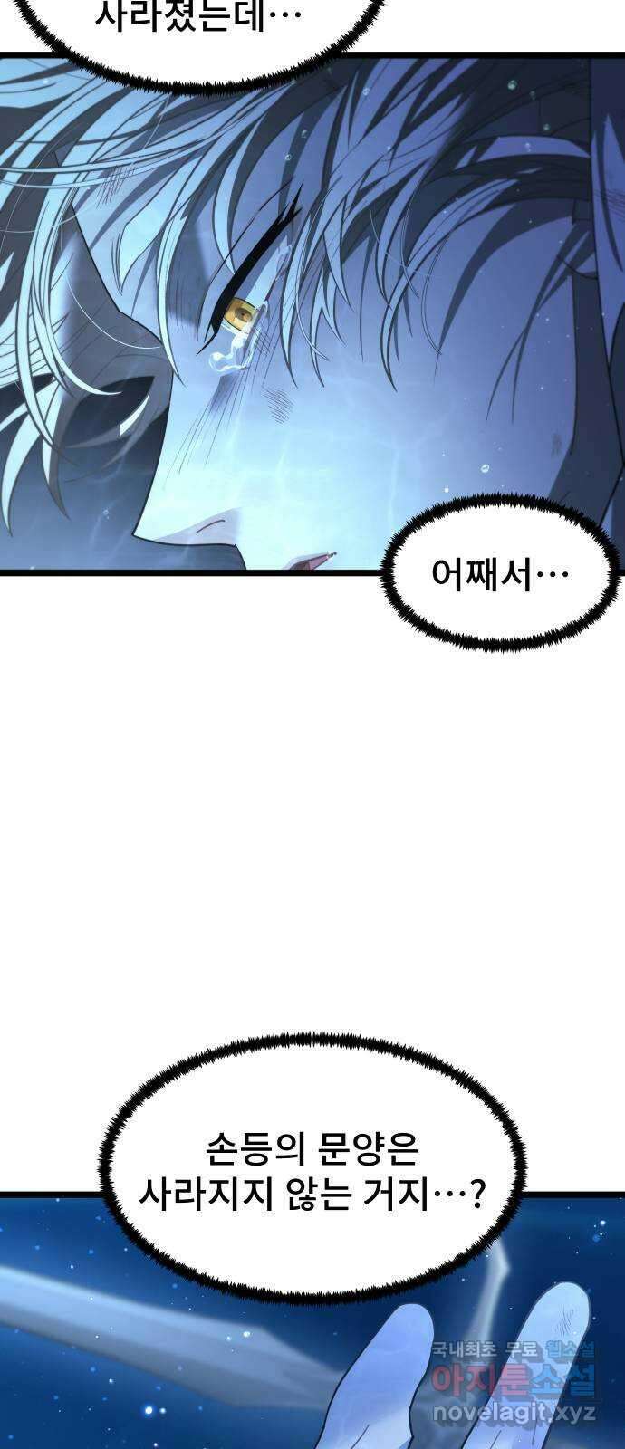 DARK MOON: 달의 제단 61. 좌절 46