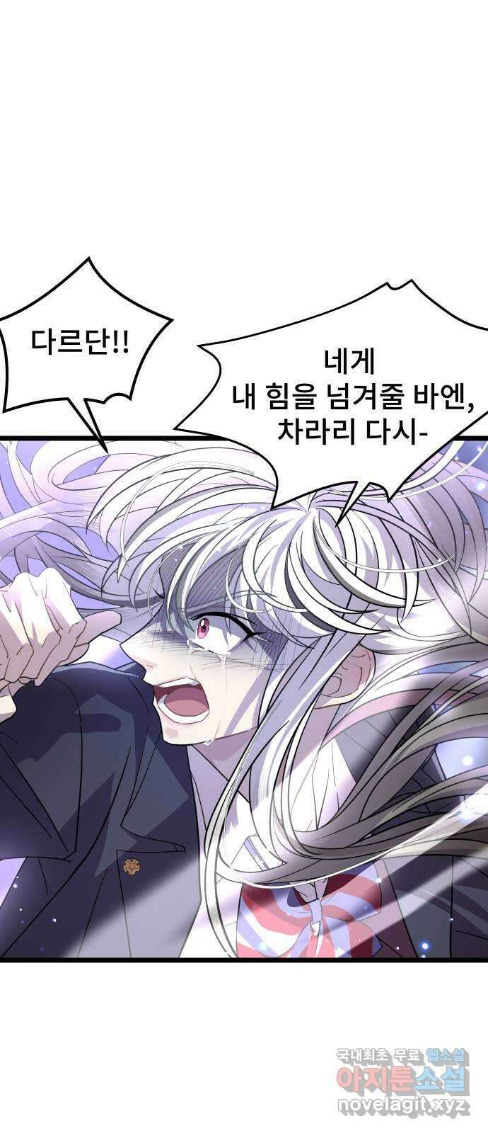 DARK MOON: 달의 제단 61. 좌절 49