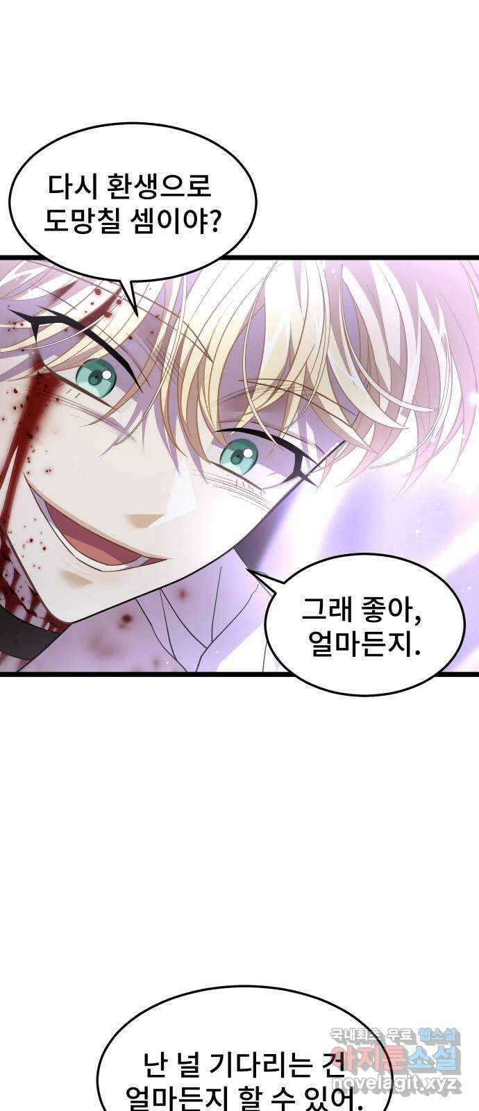 DARK MOON: 달의 제단 61. 좌절 50