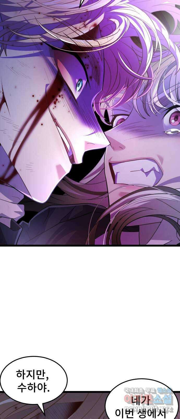 DARK MOON: 달의 제단 61. 좌절 53