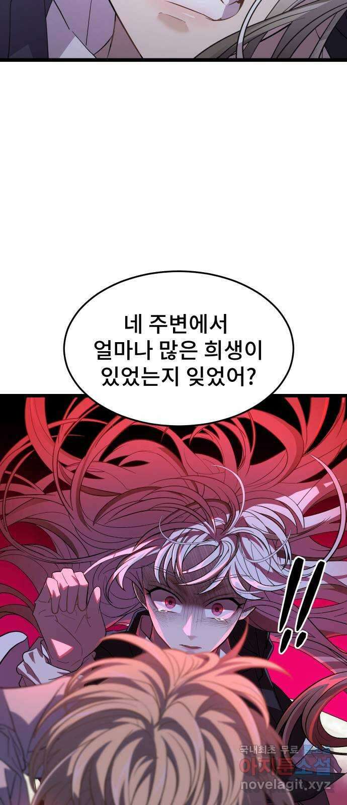 DARK MOON: 달의 제단 61. 좌절 55