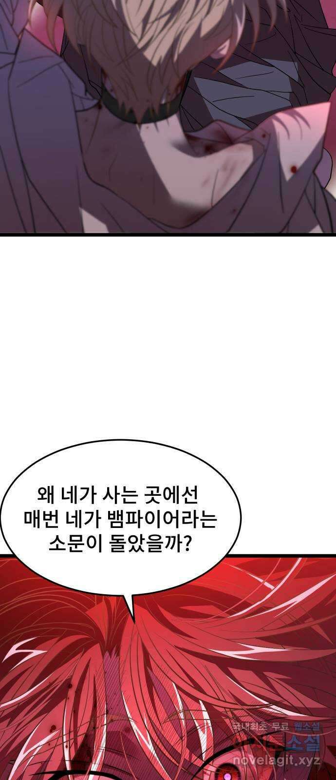 DARK MOON: 달의 제단 61. 좌절 56