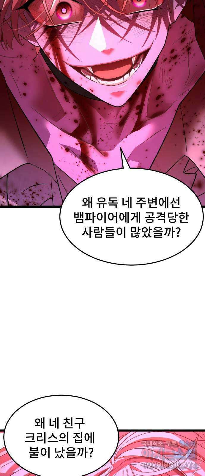 DARK MOON: 달의 제단 61. 좌절 57