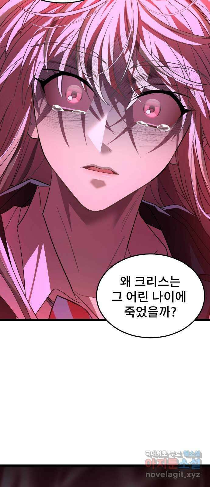 DARK MOON: 달의 제단 61. 좌절 58
