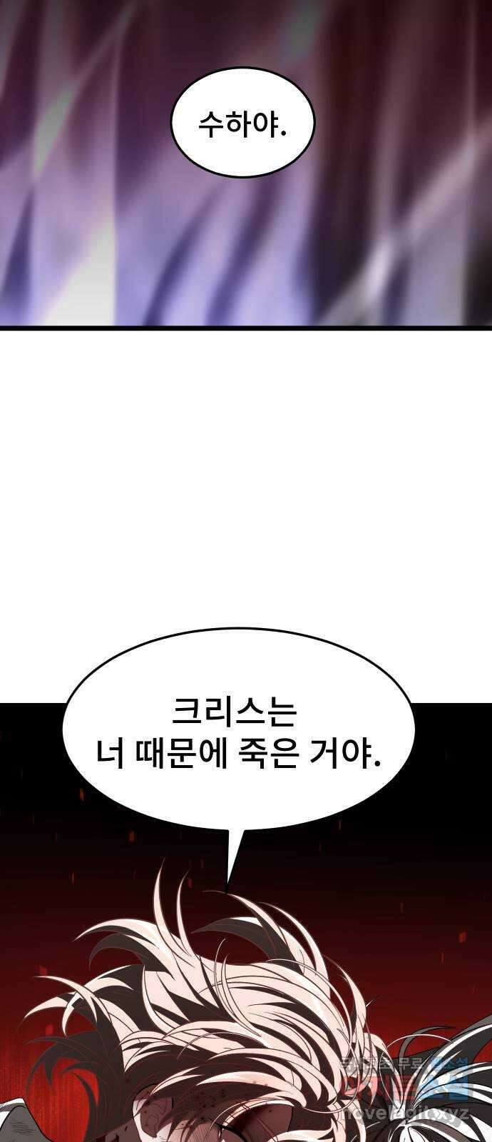 DARK MOON: 달의 제단 61. 좌절 59