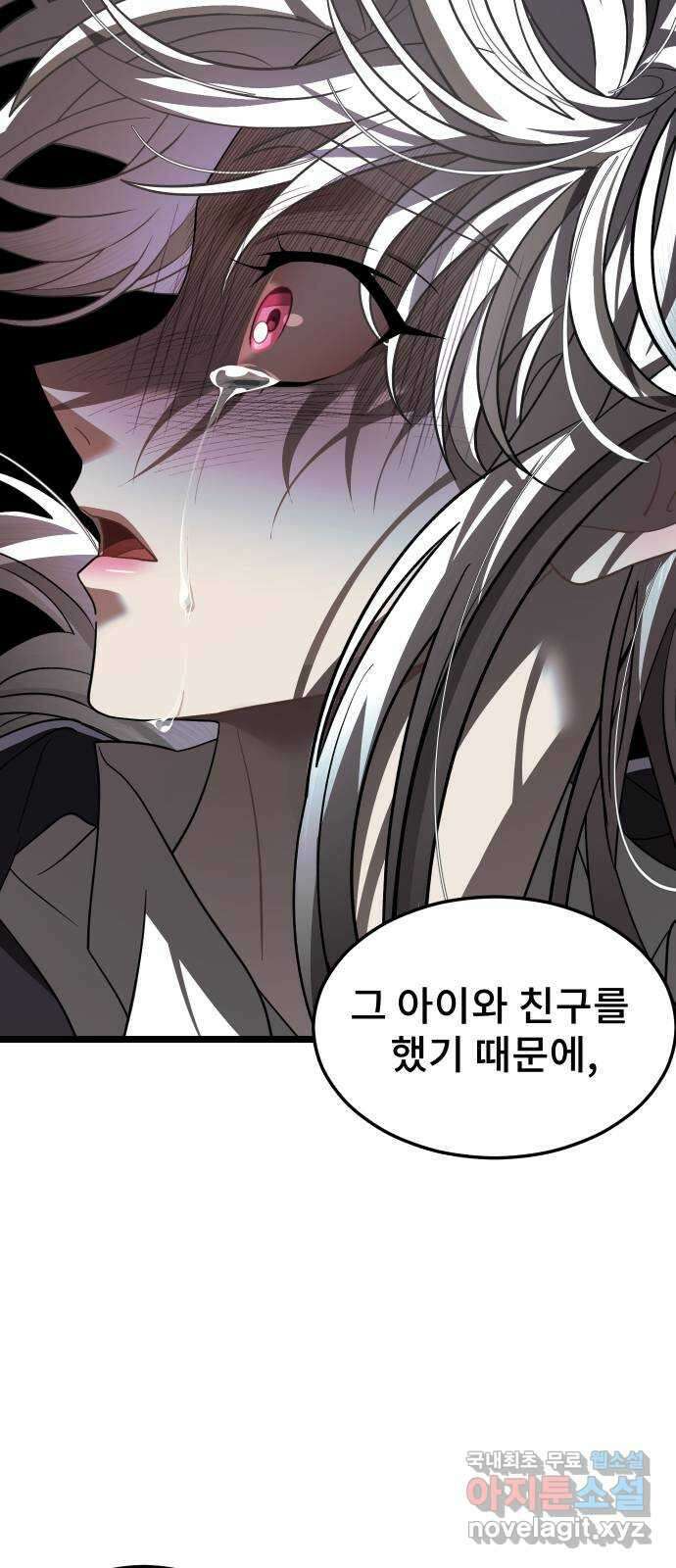 DARK MOON: 달의 제단 61. 좌절 61