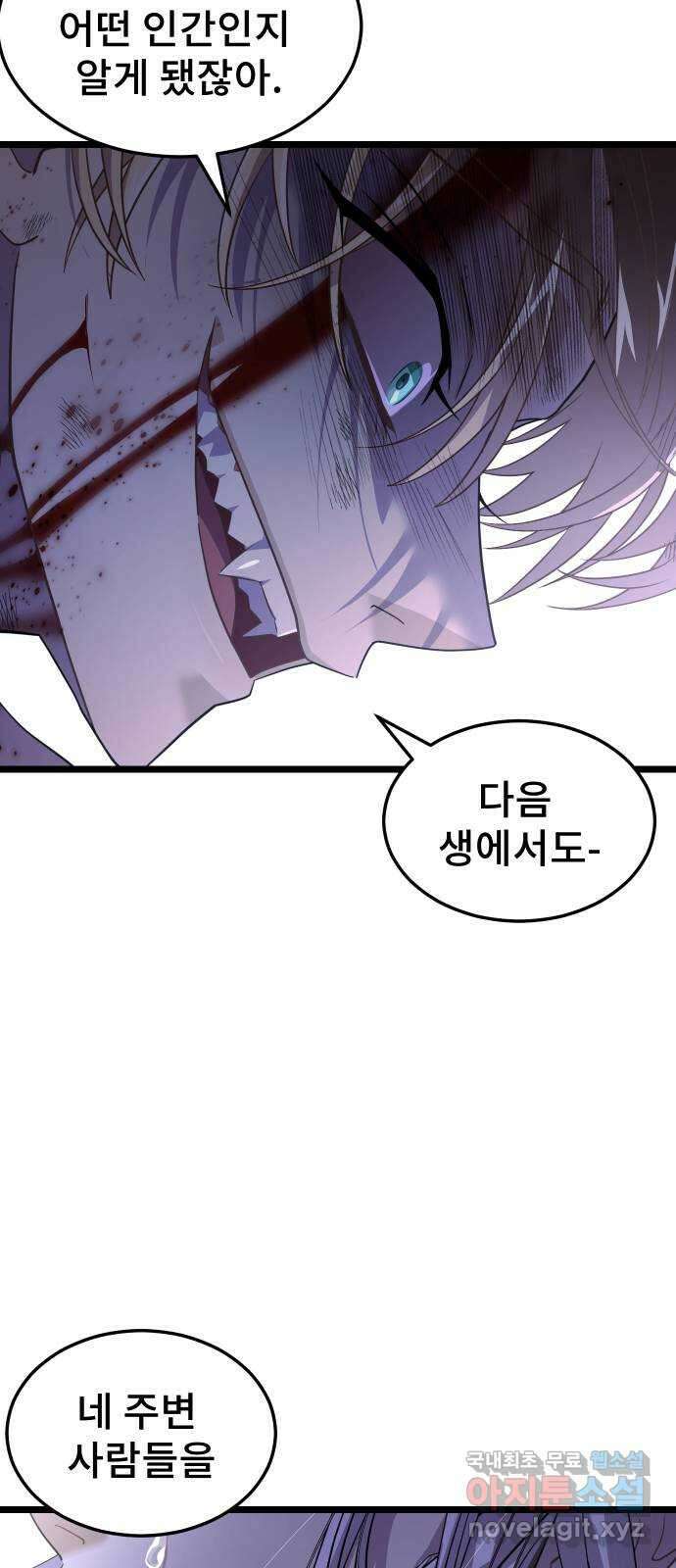 DARK MOON: 달의 제단 61. 좌절 68
