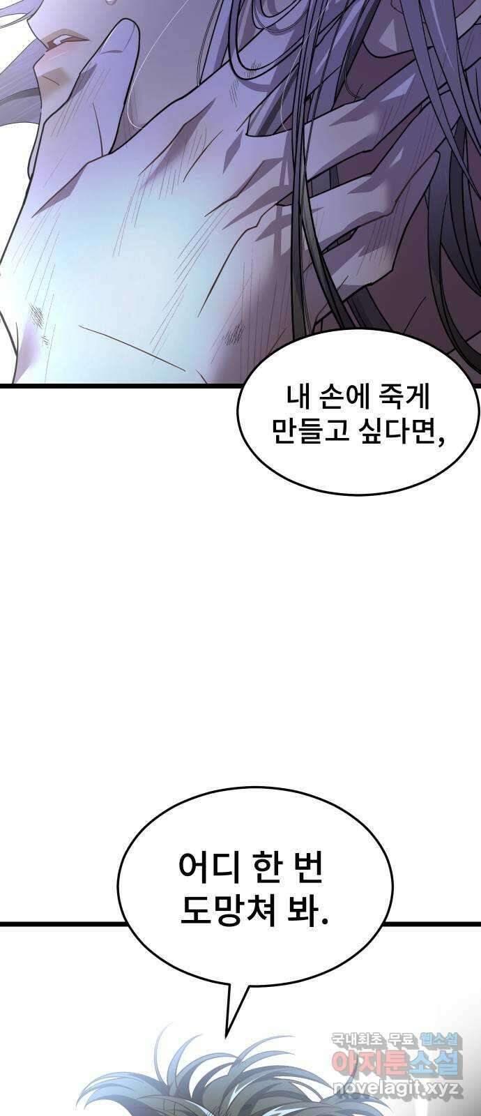 DARK MOON: 달의 제단 61. 좌절 69