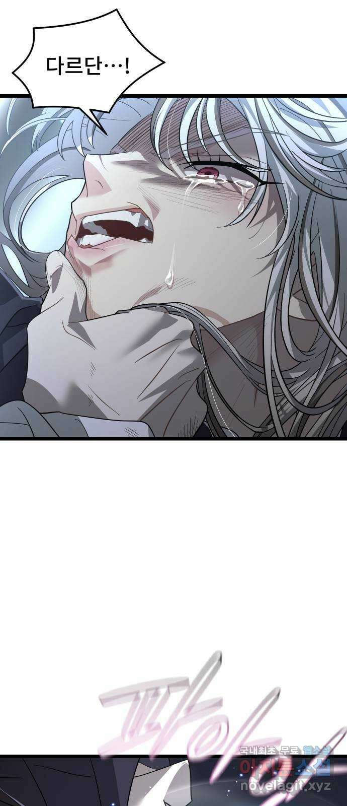 DARK MOON: 달의 제단 61. 좌절 71