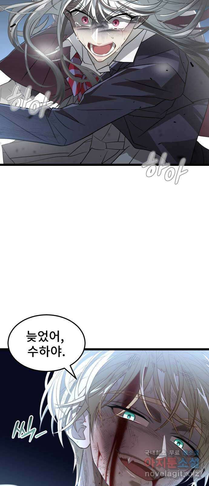 DARK MOON: 달의 제단 61. 좌절 75