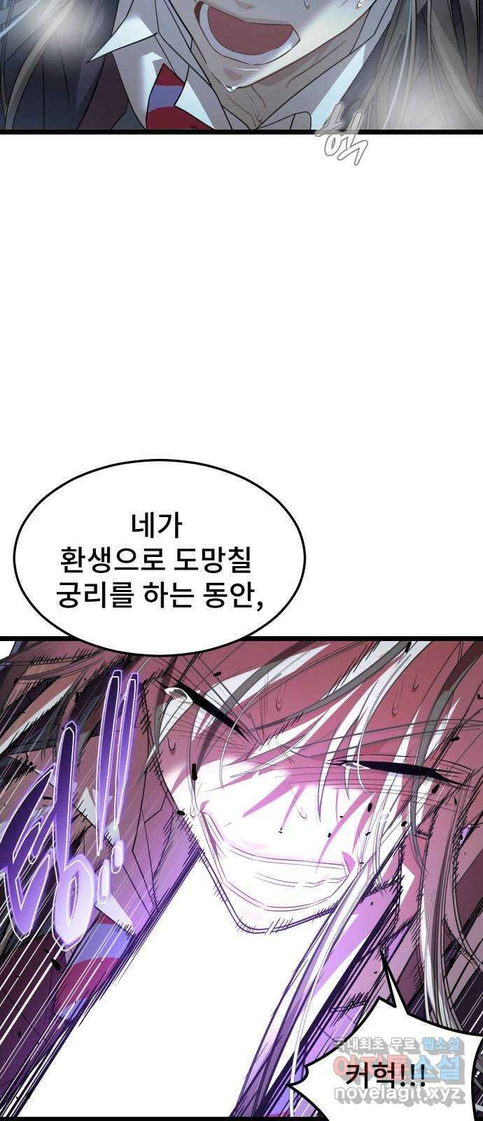 DARK MOON: 달의 제단 61. 좌절 77