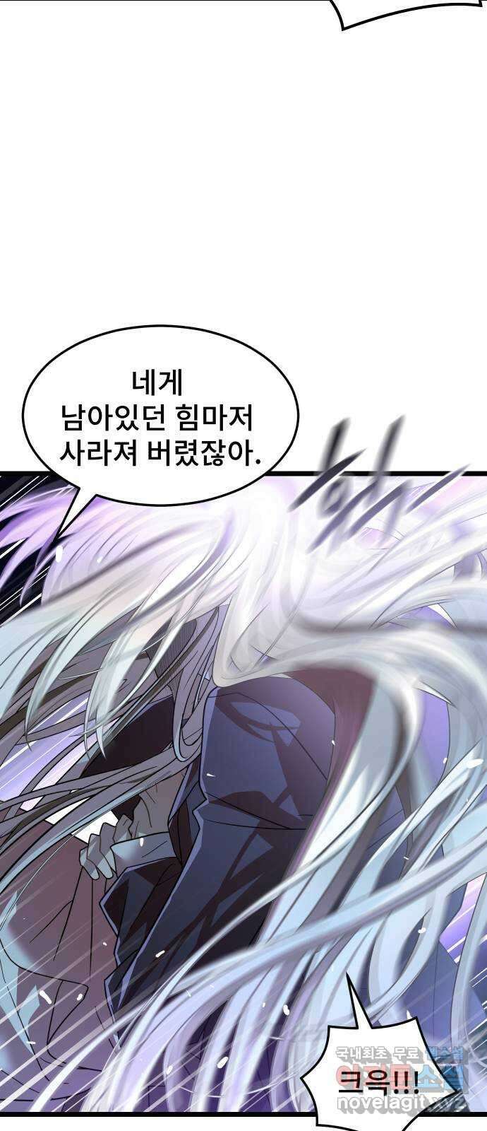 DARK MOON: 달의 제단 61. 좌절 78