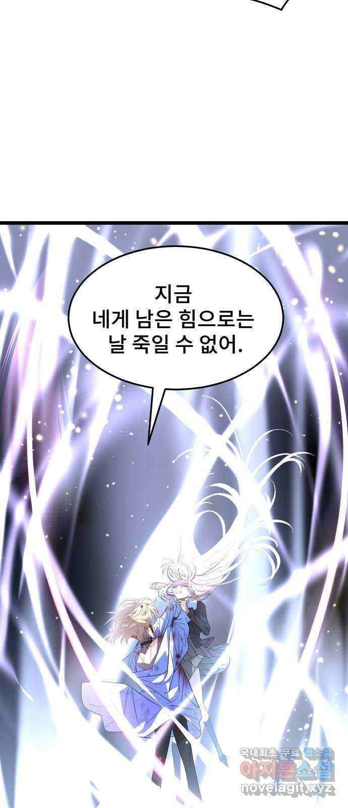 DARK MOON: 달의 제단 61. 좌절 79