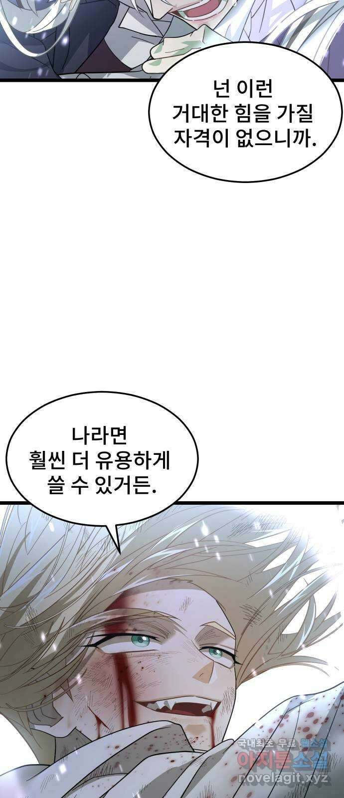 DARK MOON: 달의 제단 61. 좌절 82