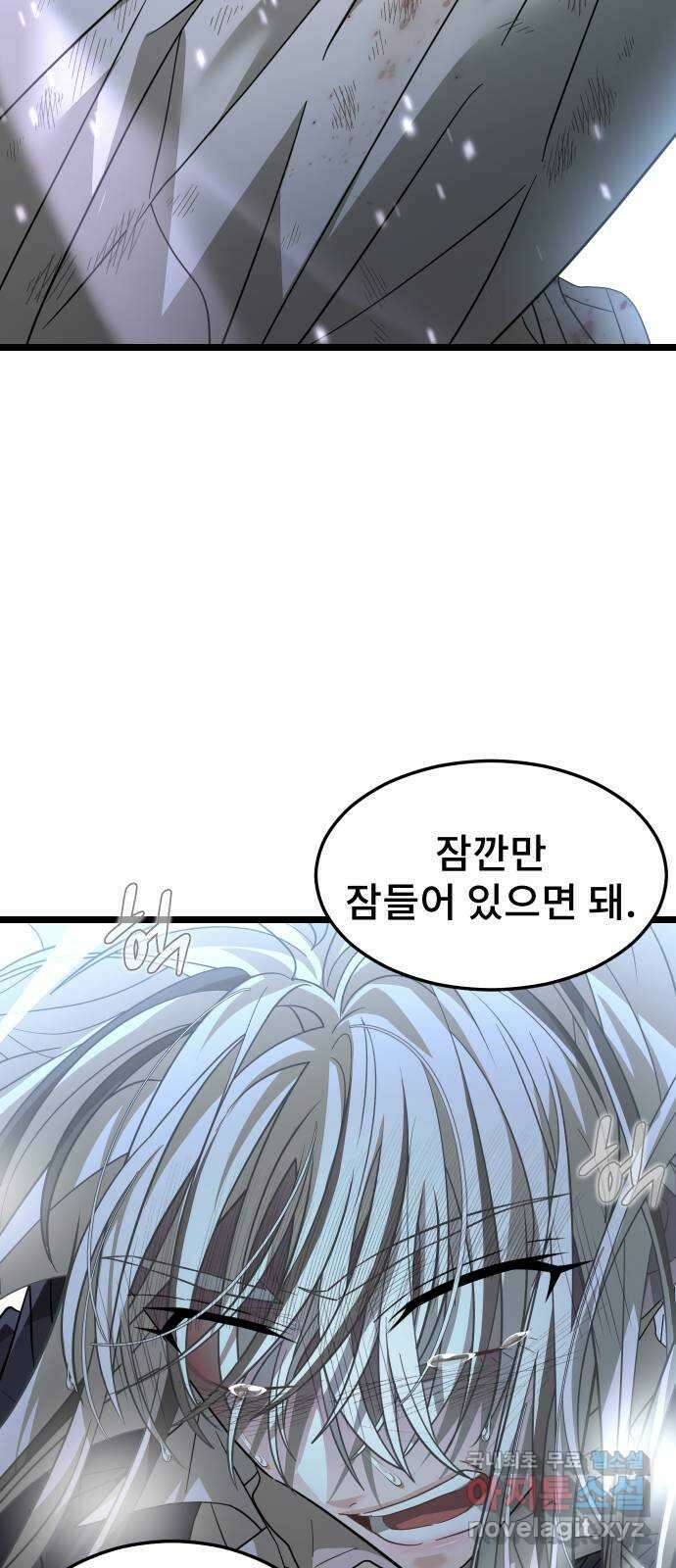 DARK MOON: 달의 제단 61. 좌절 83