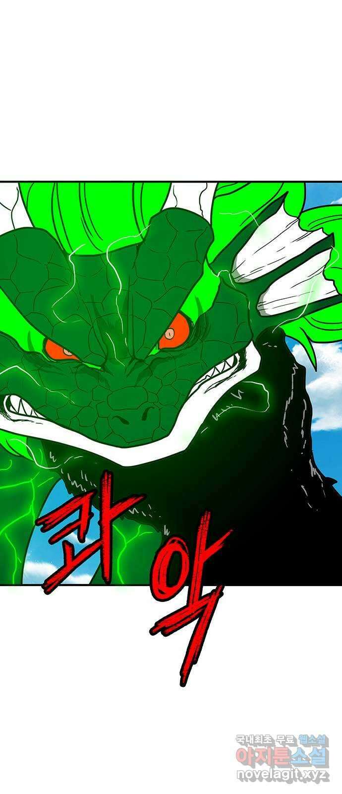 생존고백 84화. 귀신 강림 9