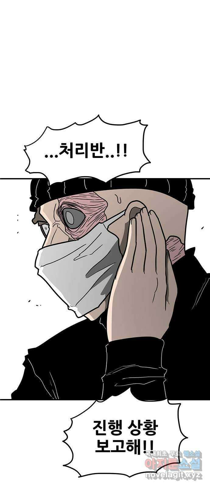 생존고백 84화. 귀신 강림 12